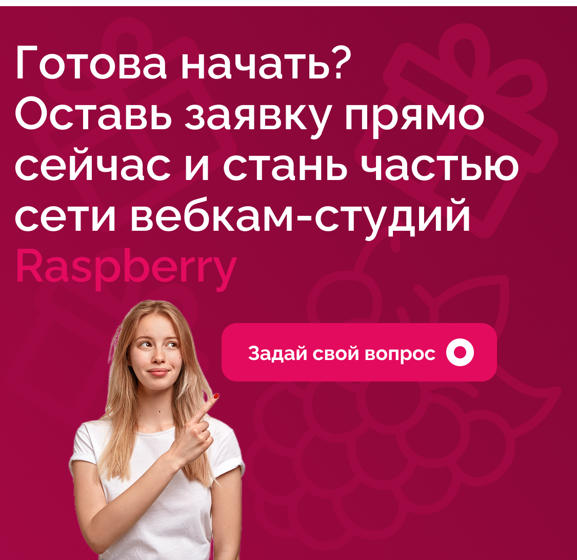 Баннер франшизы